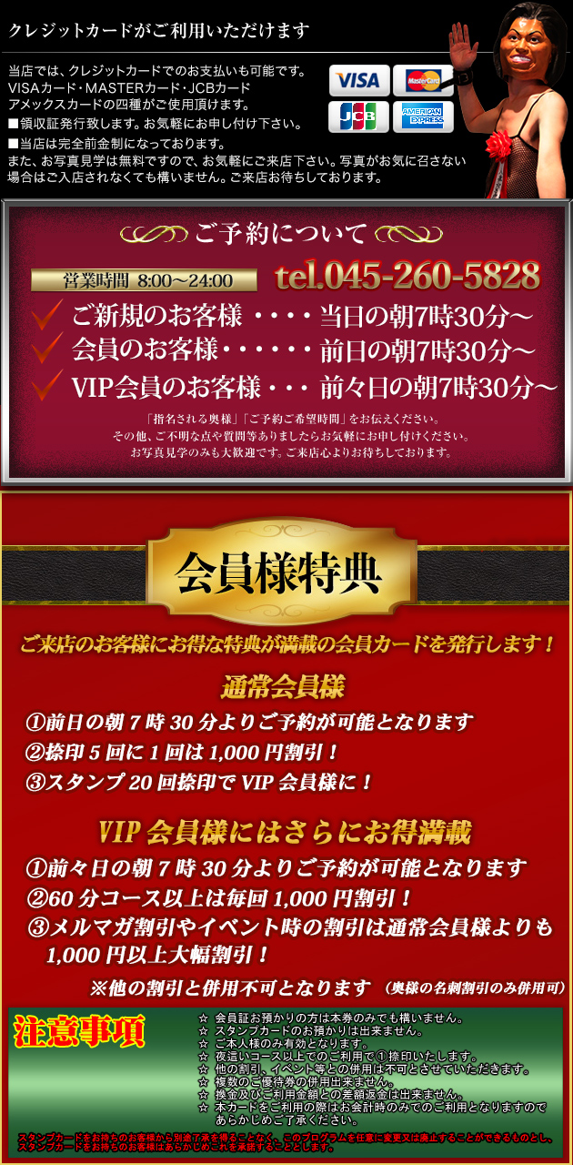 料金システム
