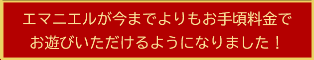 横浜風俗お知らせ